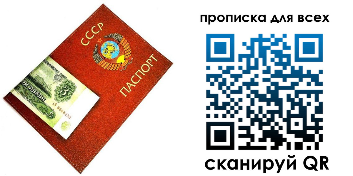 прописка для кредита в Грязовце