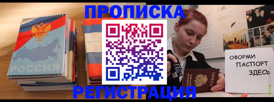временная регистрация законно в Грязовце