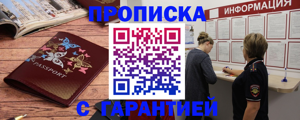 прописка для кредита в Грязовце